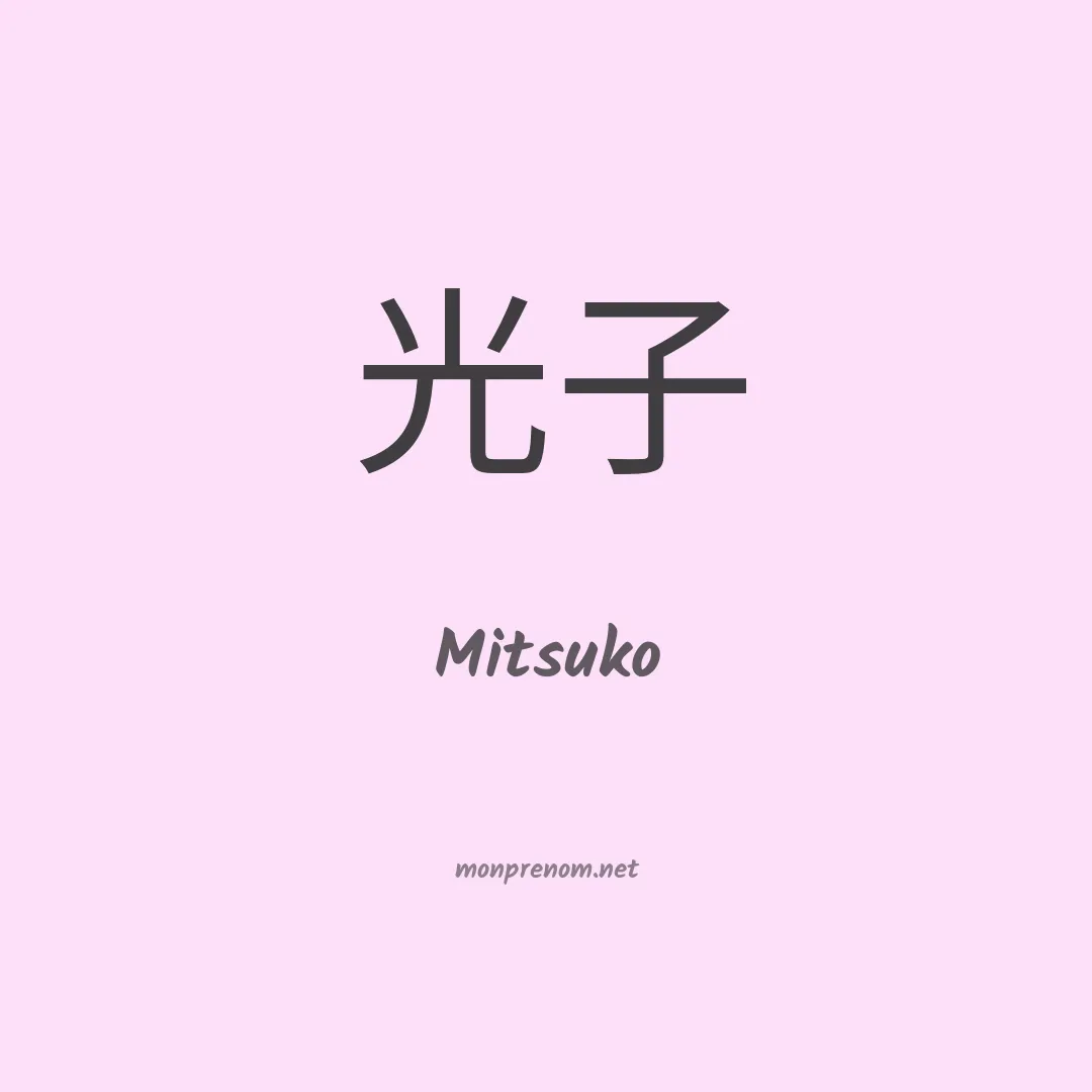 Mitsuko en chinois