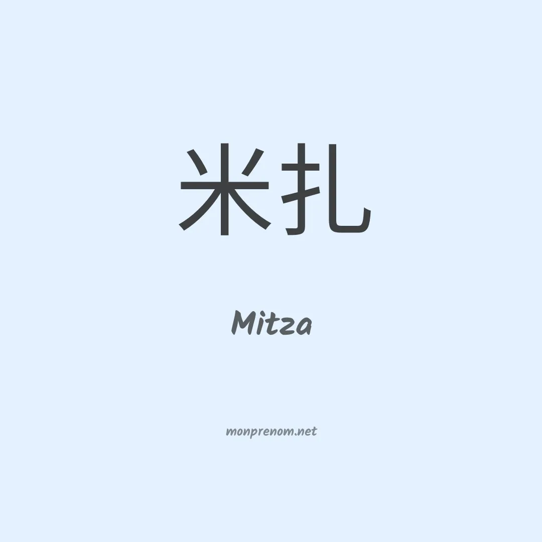 Mitza en chinois