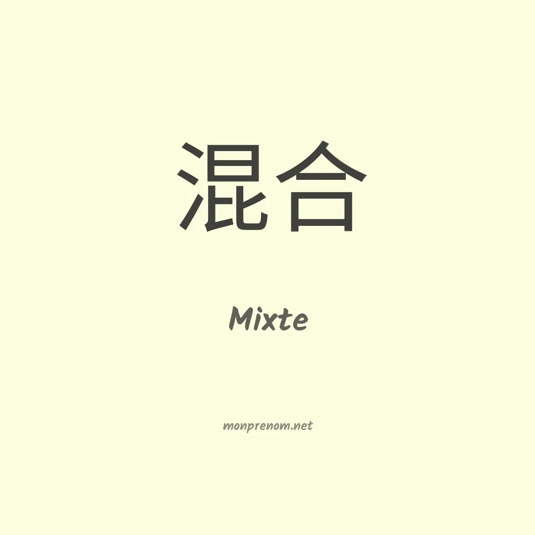 Mixte en chinois