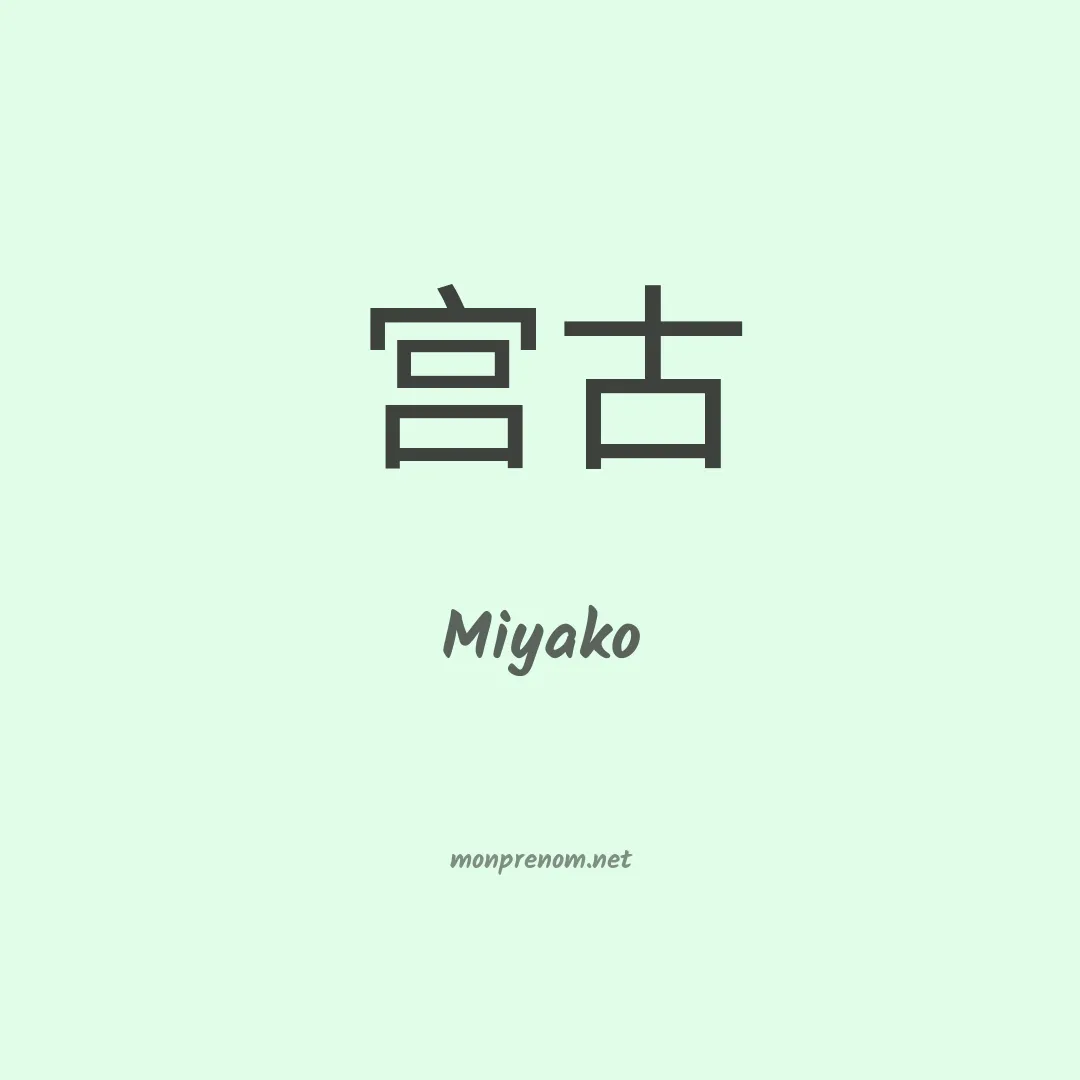 Miyako en chinois