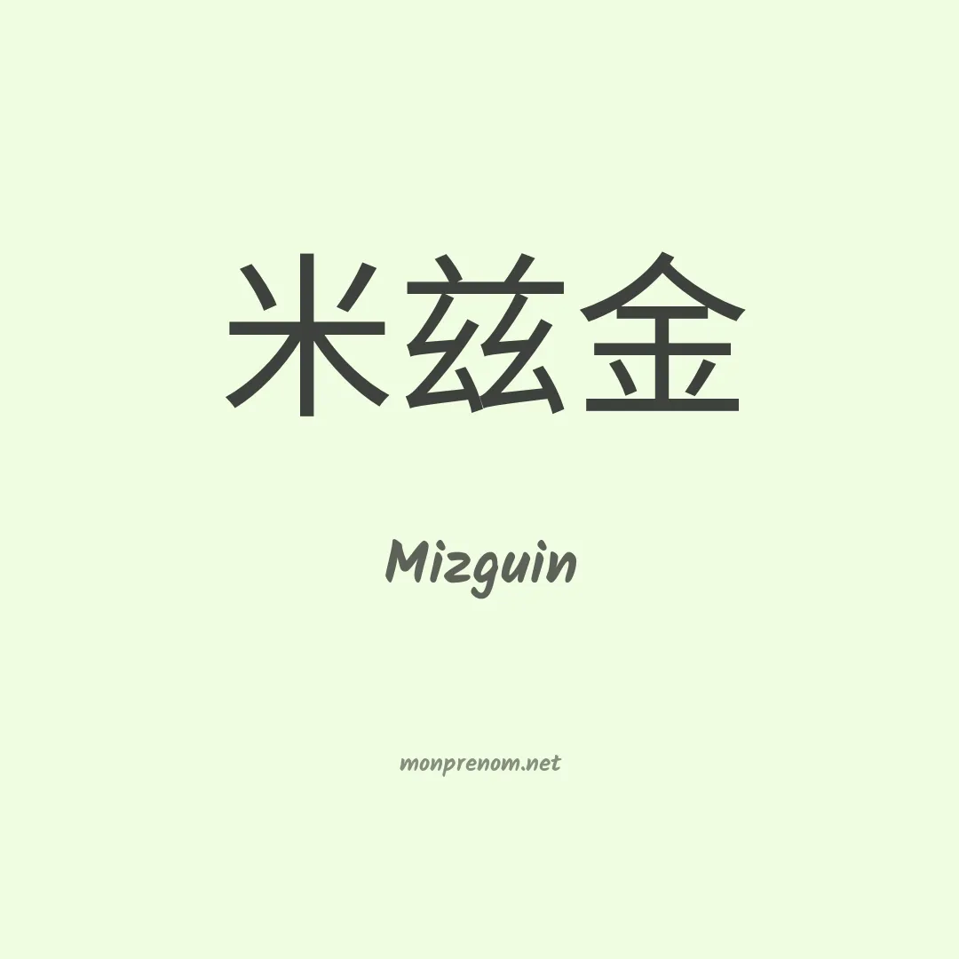 Mizguin en chinois