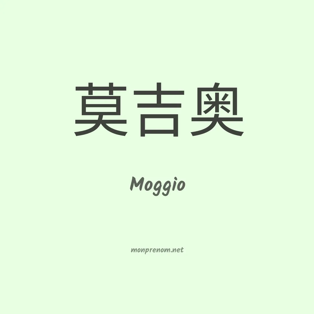 Moggio en chinois