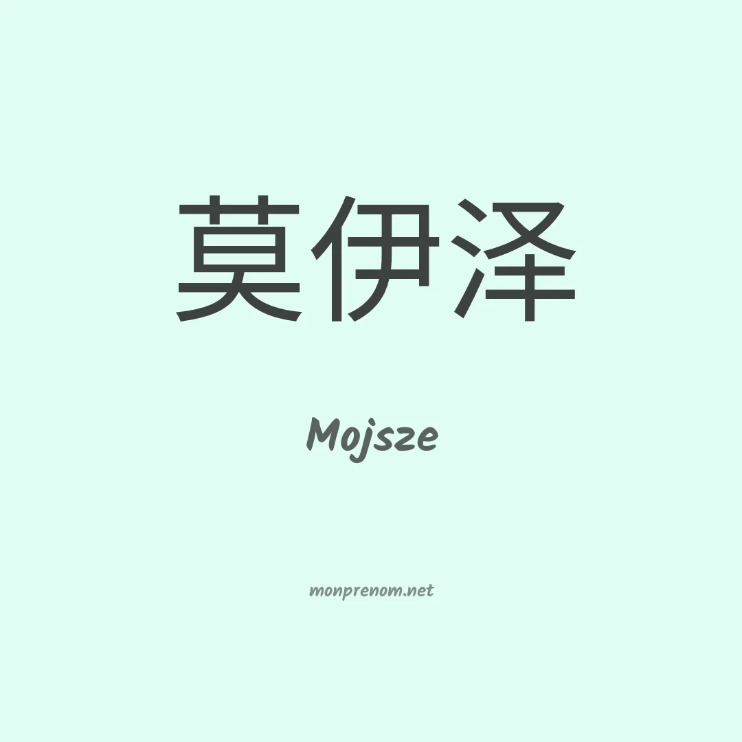 Mojsze en chinois