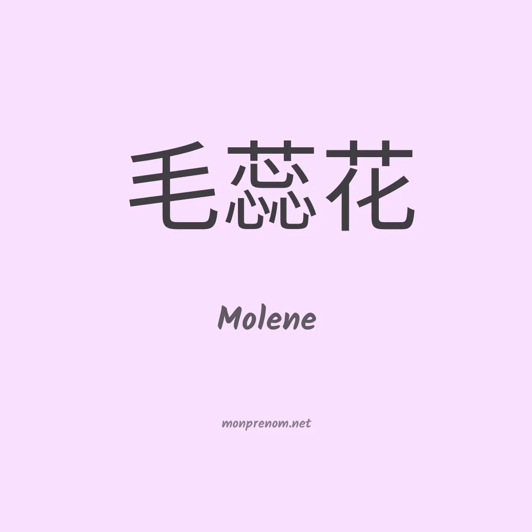 Molene en chinois