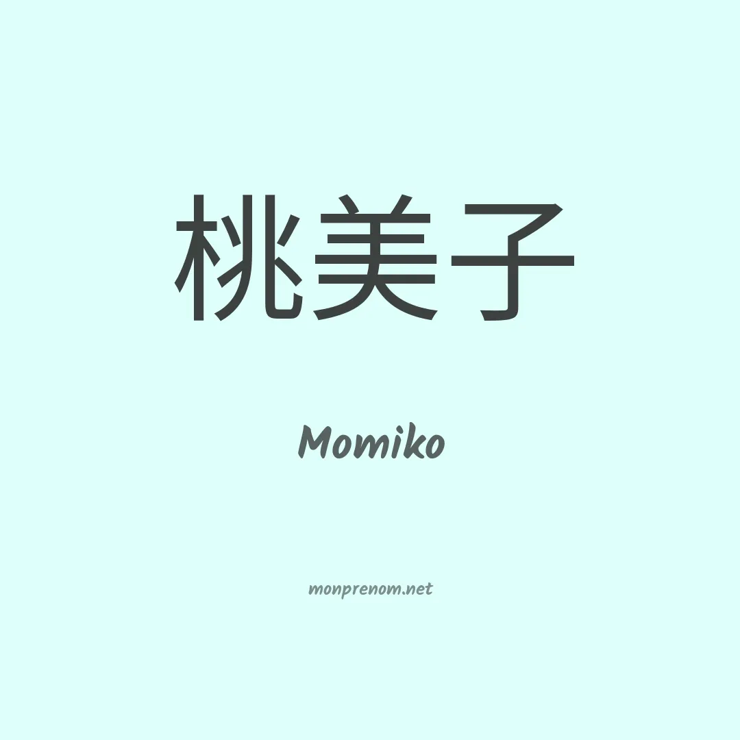 Momiko en chinois