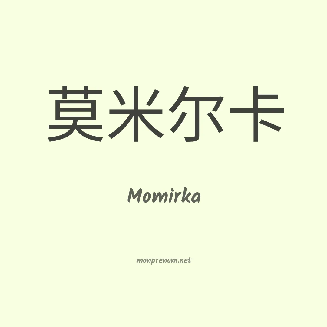 Momirka en chinois