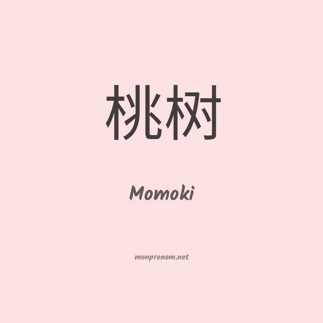 Momoki en chinois