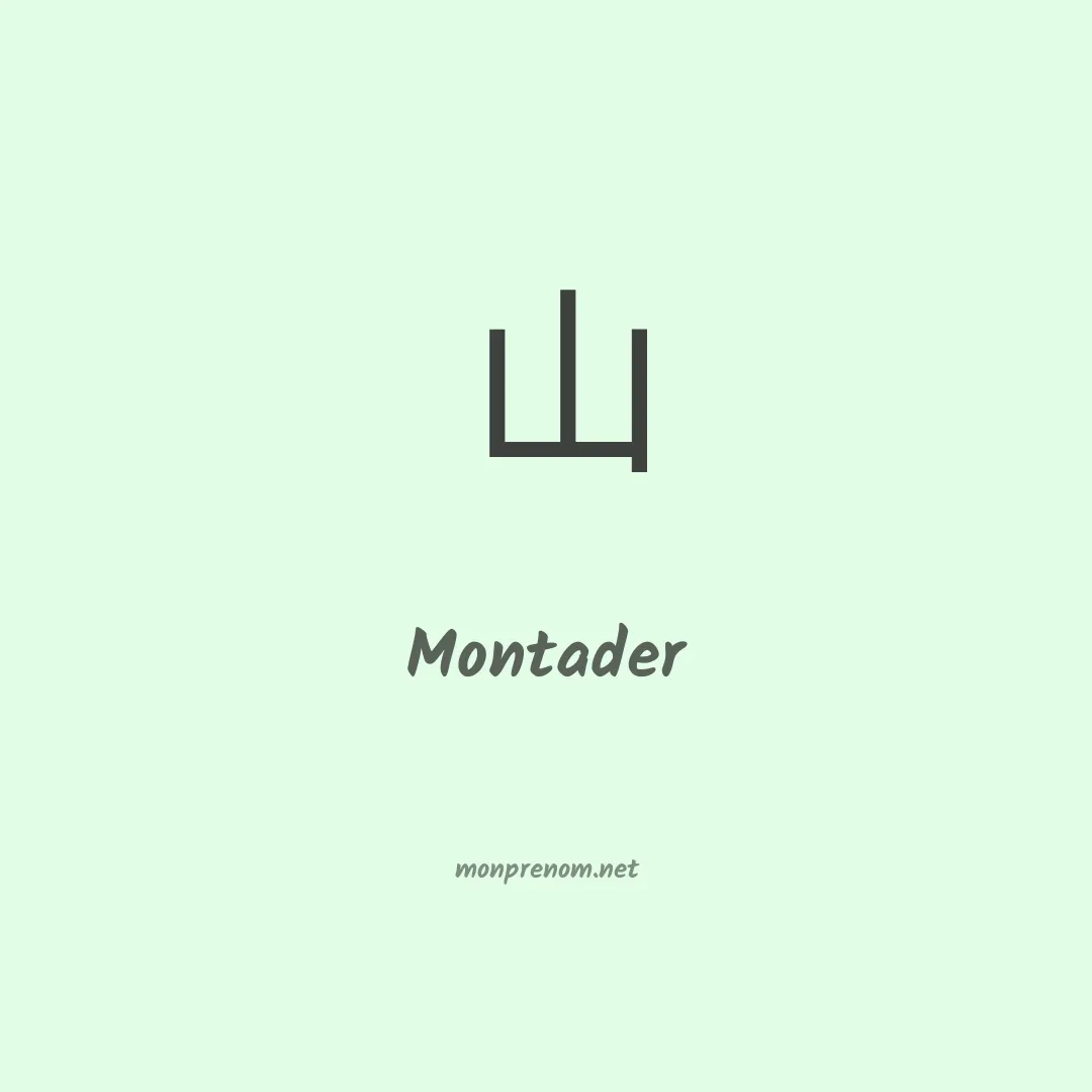Montader en chinois