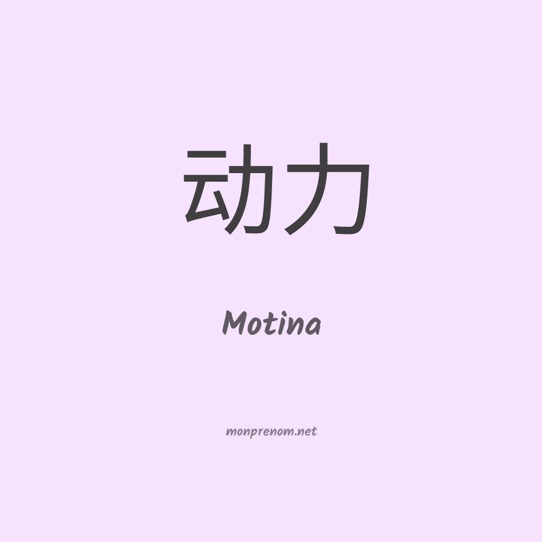 Motina en chinois