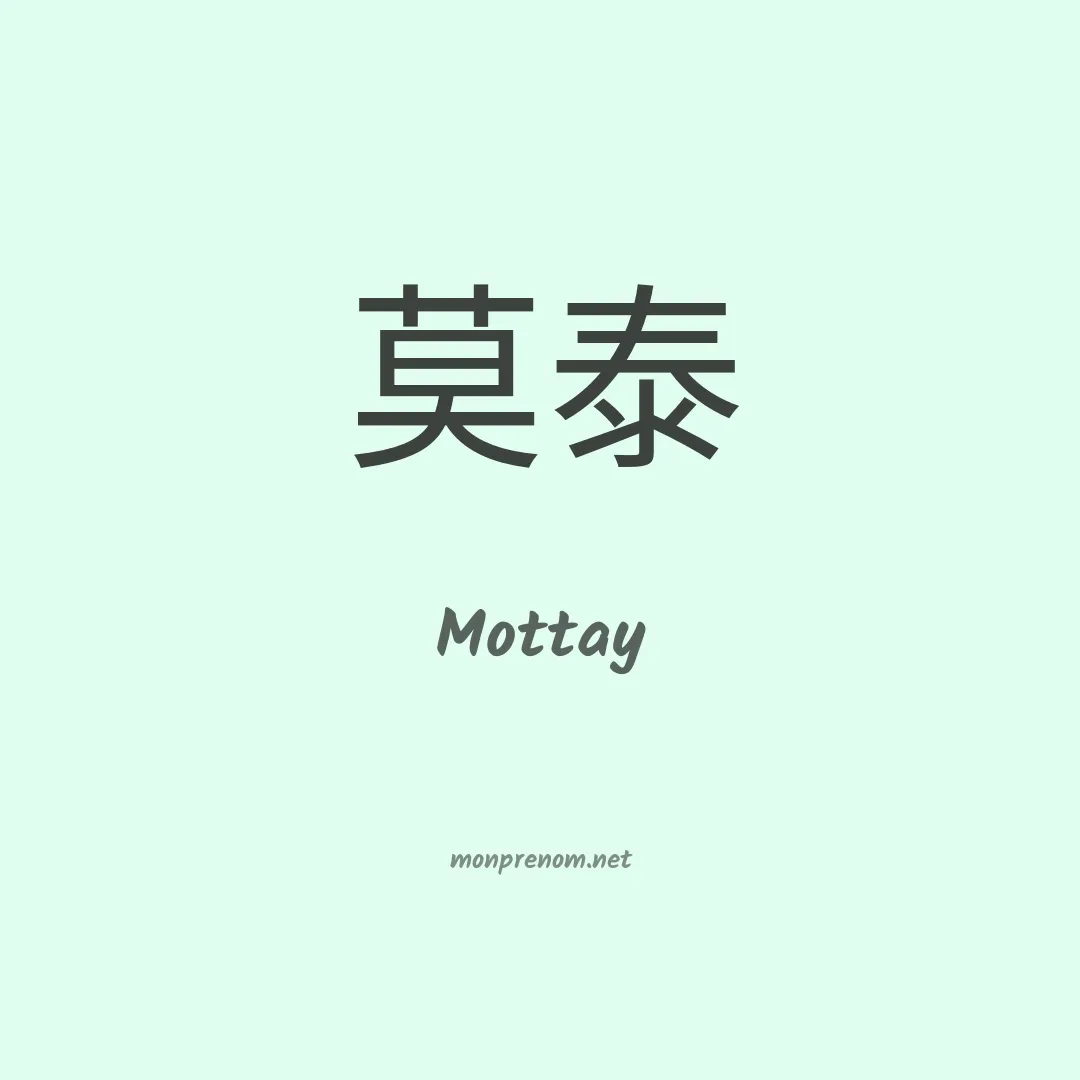 Mottay en chinois