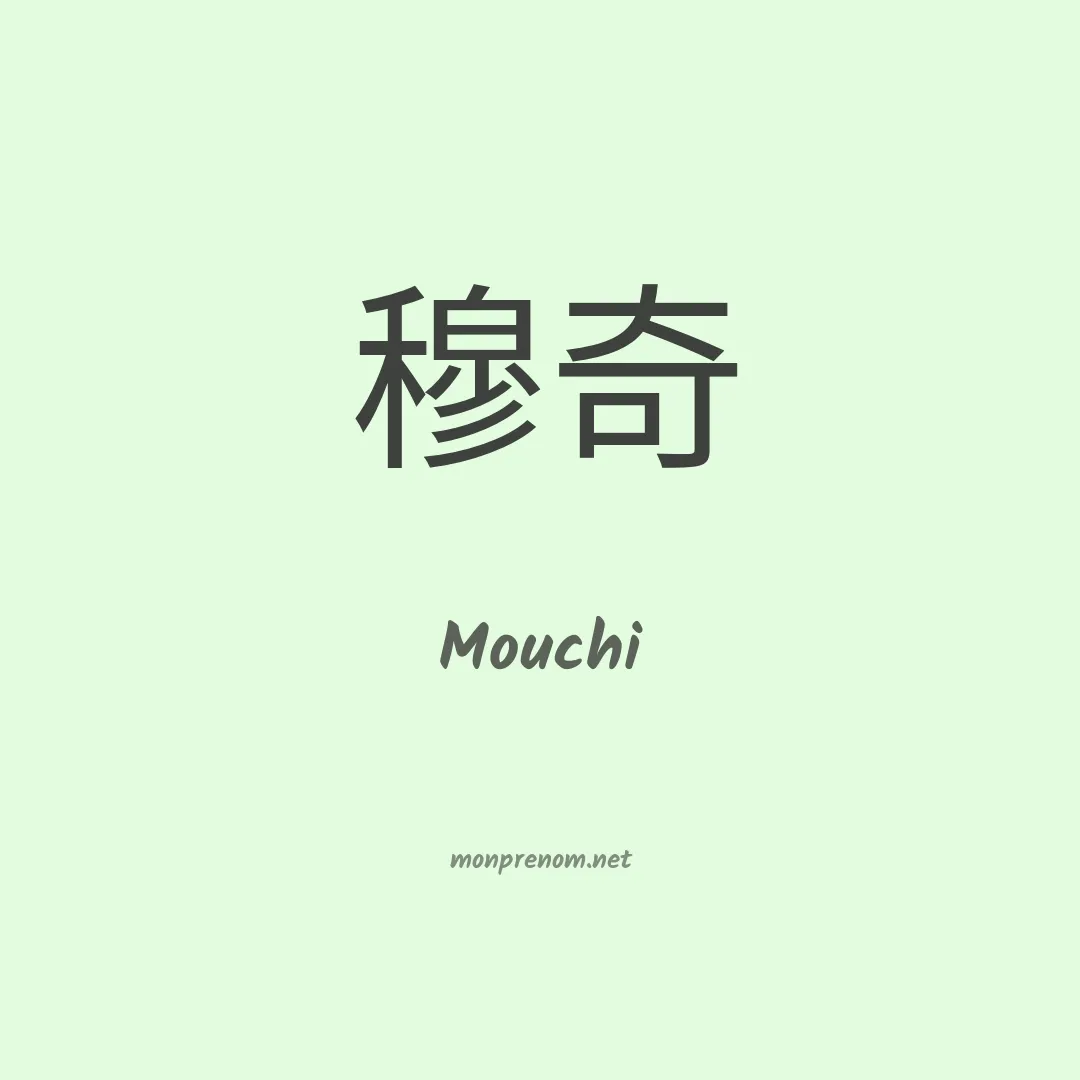 Mouchi en chinois