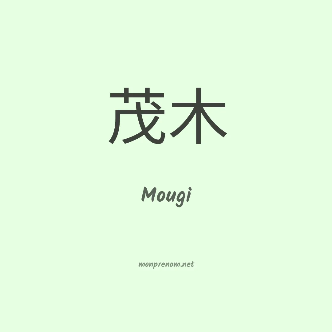 Mougi en chinois