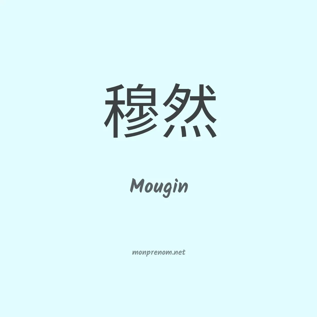 Mougin en chinois