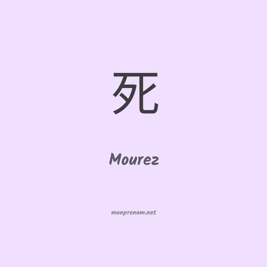 Mourez en chinois