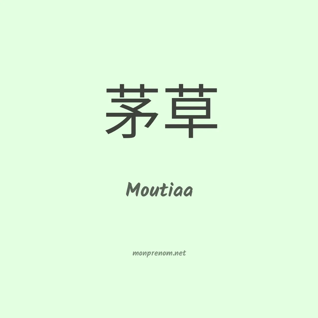 Moutiaa en chinois