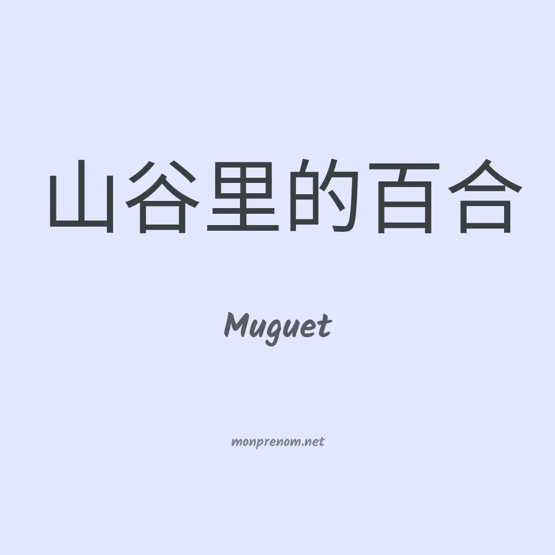Muguet en chinois