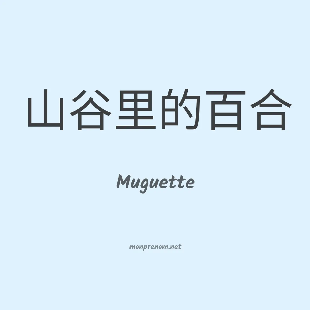 Muguette en chinois