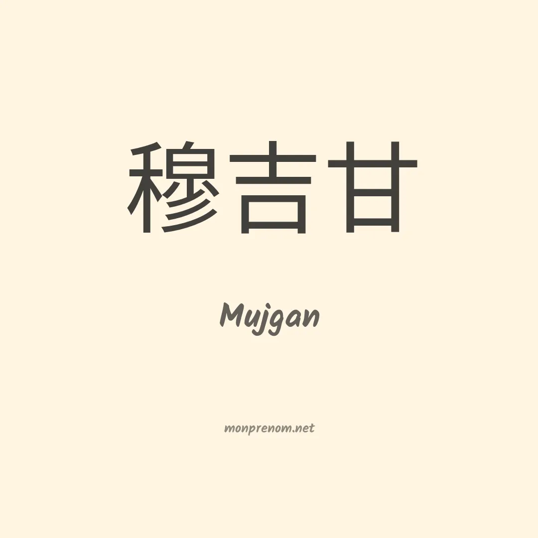 Mujgan en chinois