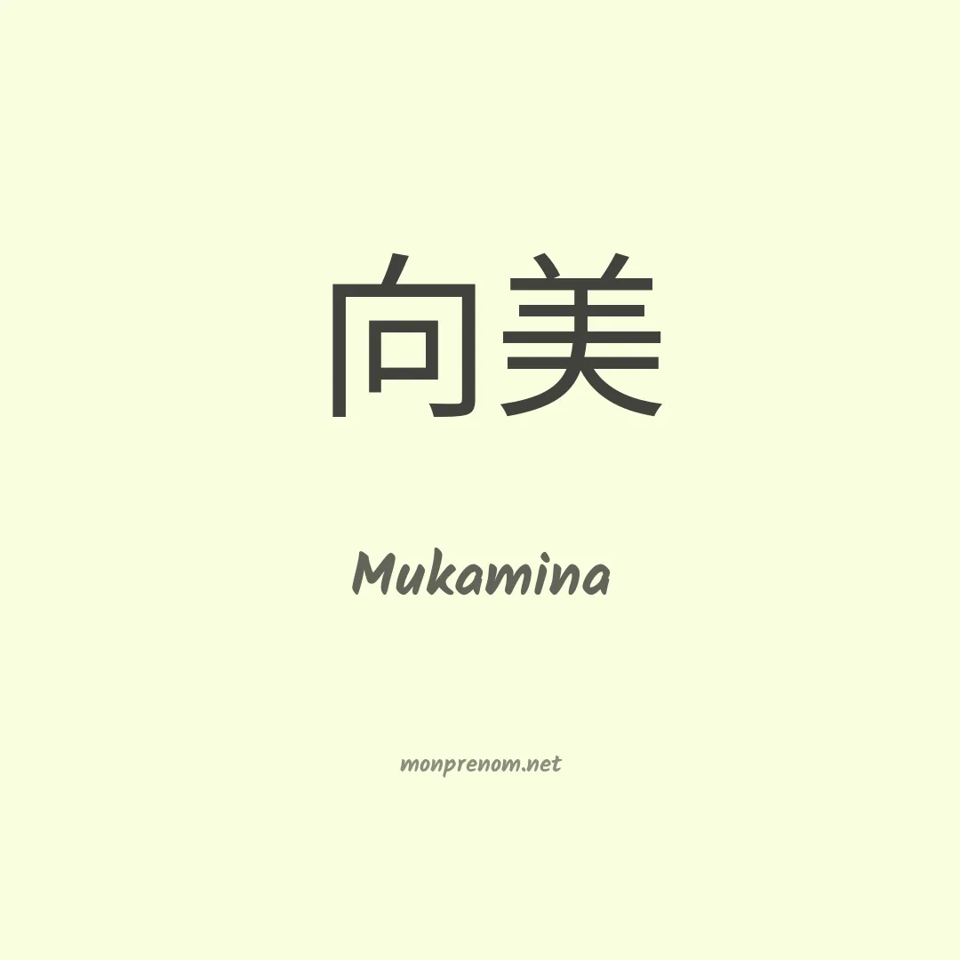 Mukamina en chinois