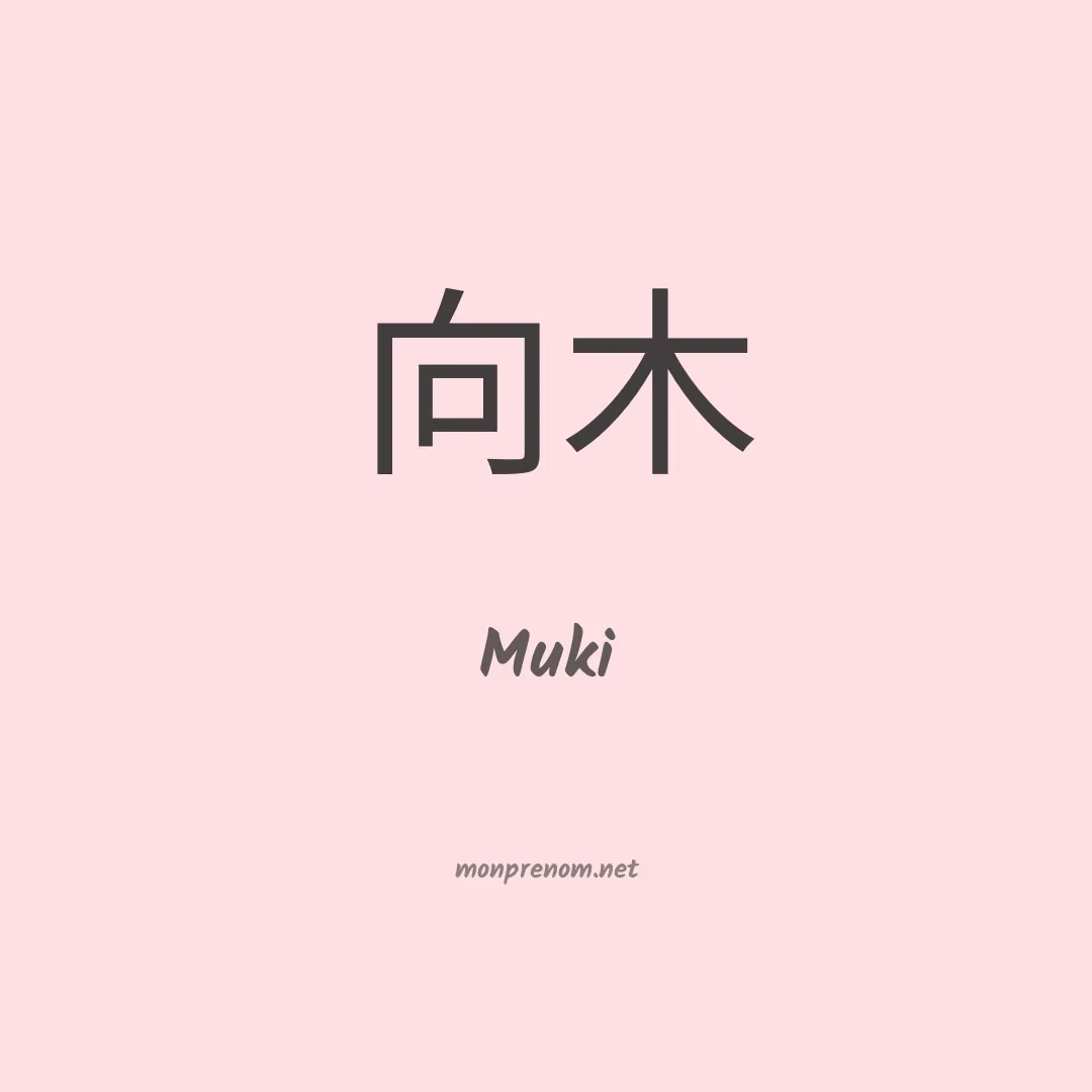 Muki en chinois