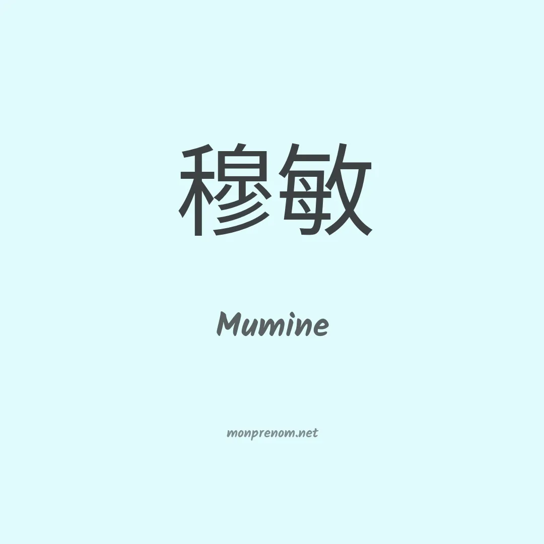 Mumine en chinois