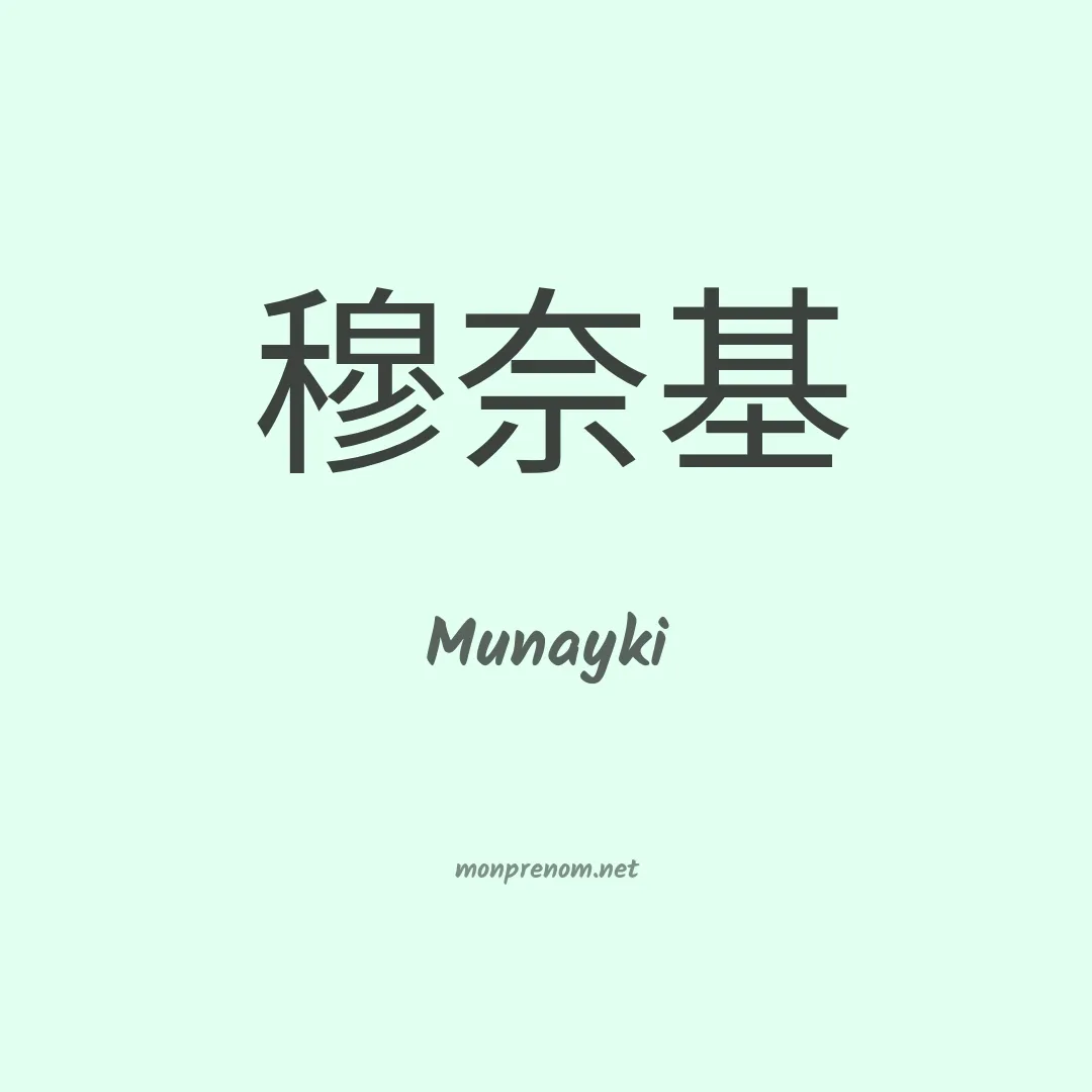Munayki en chinois