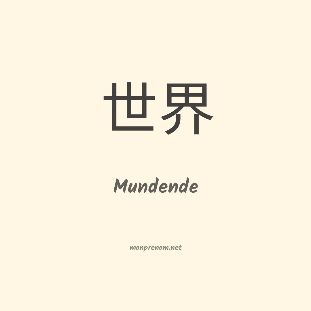 Mundende en chinois