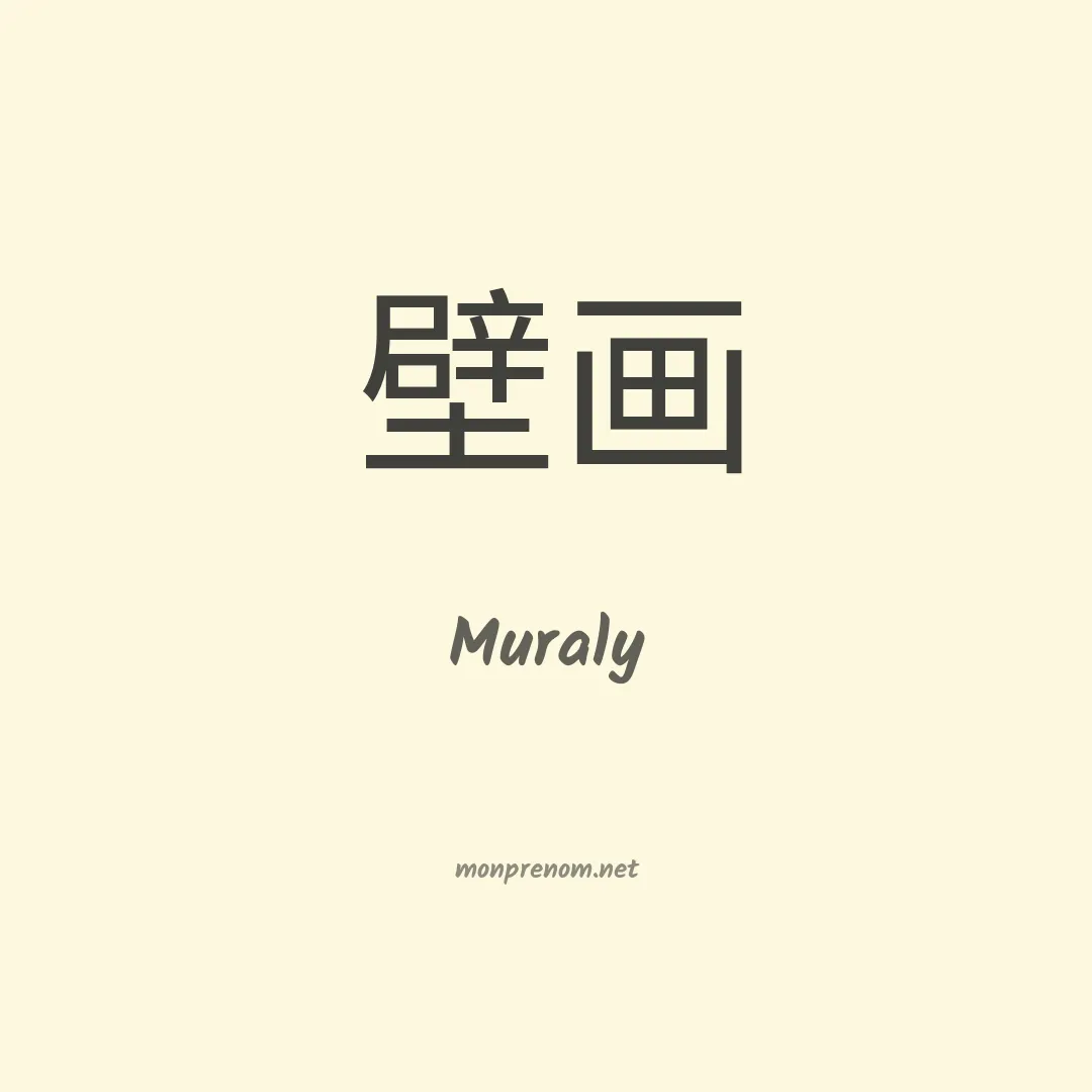 Muraly en chinois