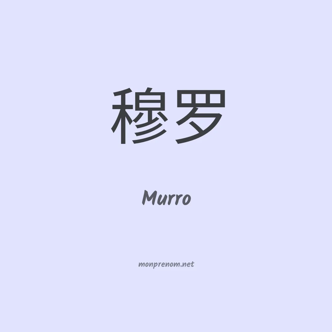 Murro en chinois
