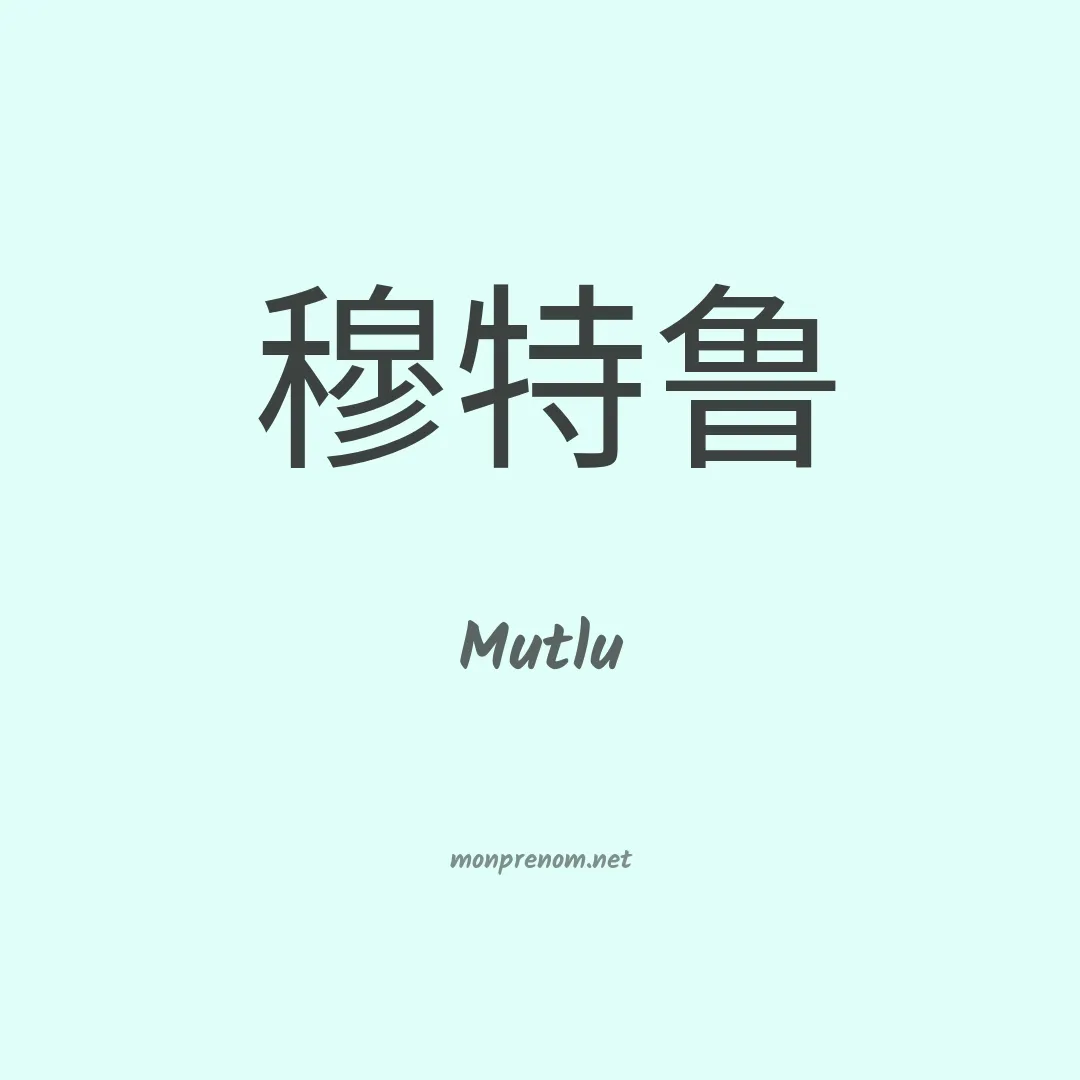 Mutlu en chinois