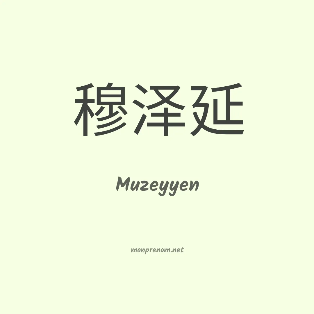 Muzeyyen en chinois