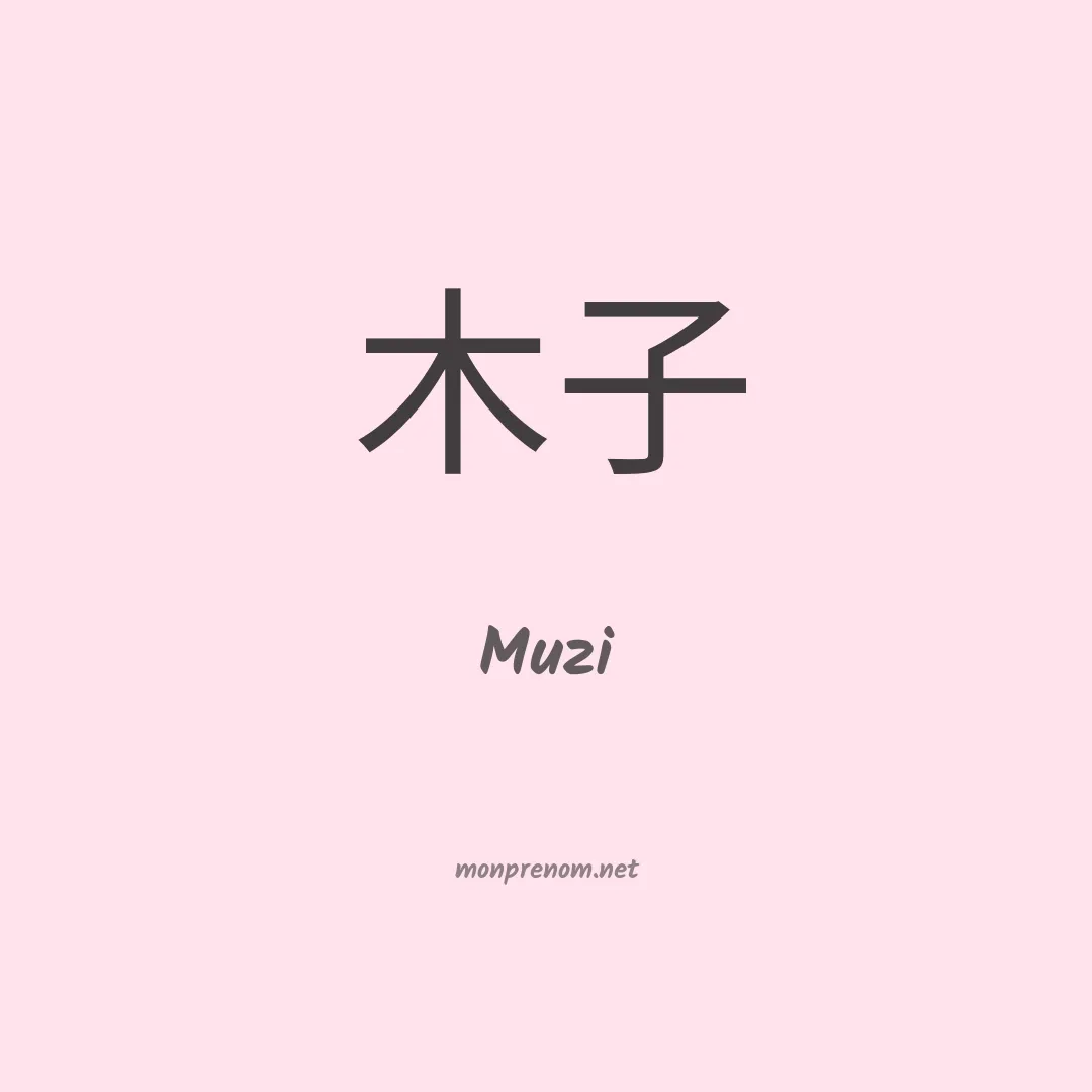Muzi en chinois