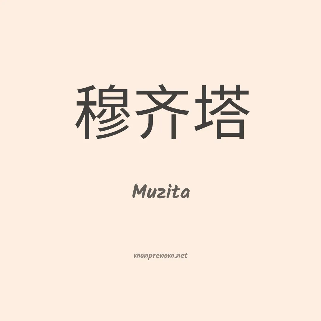 Muzita en chinois