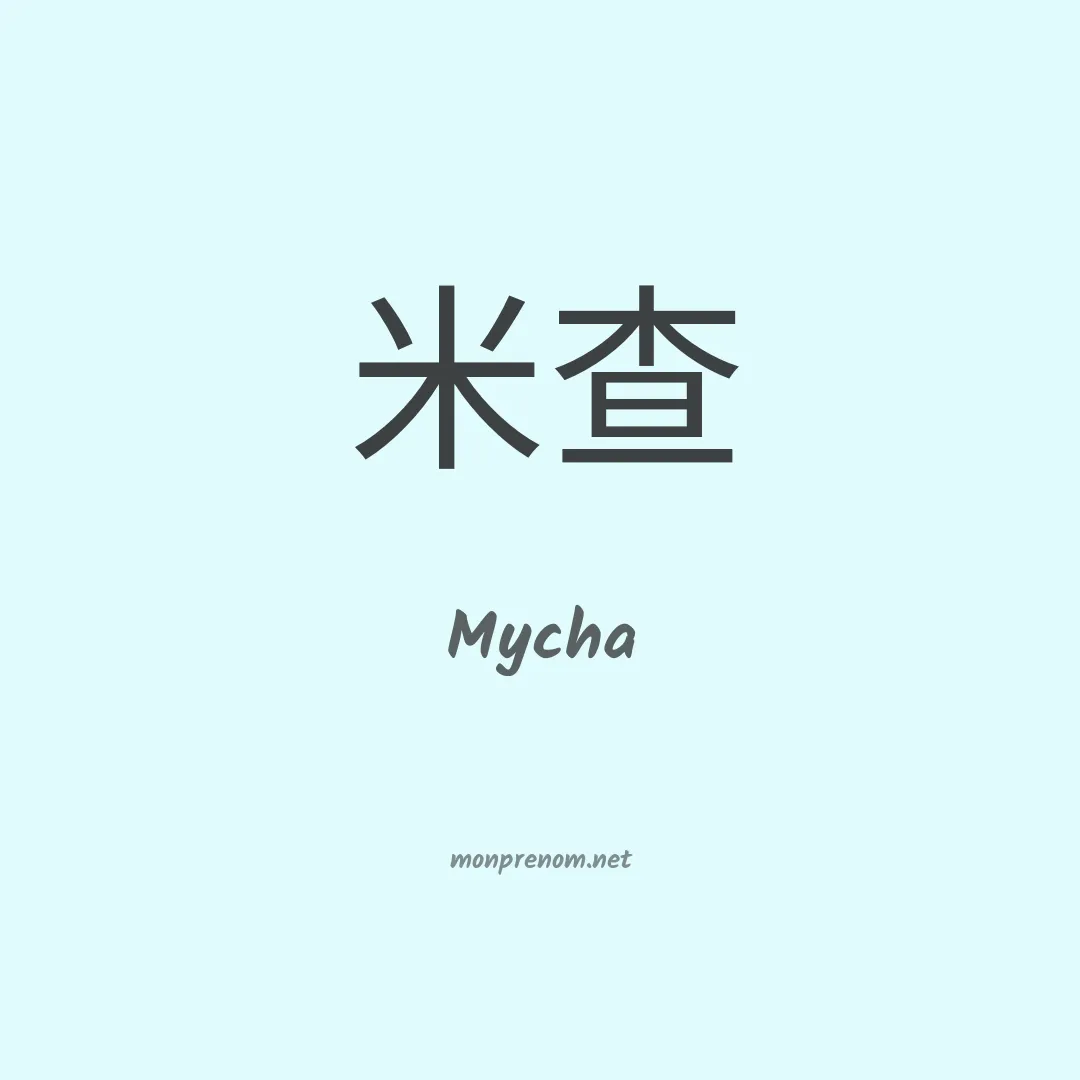 Mycha en chinois