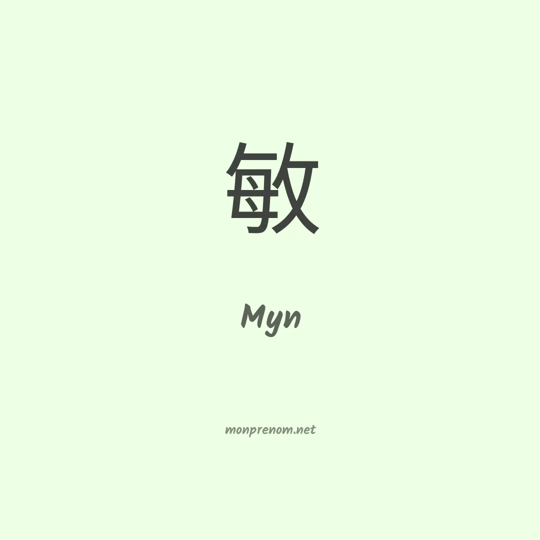 Myn en chinois