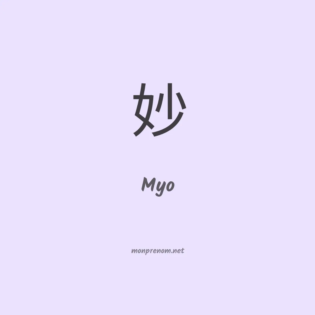 Myo en chinois