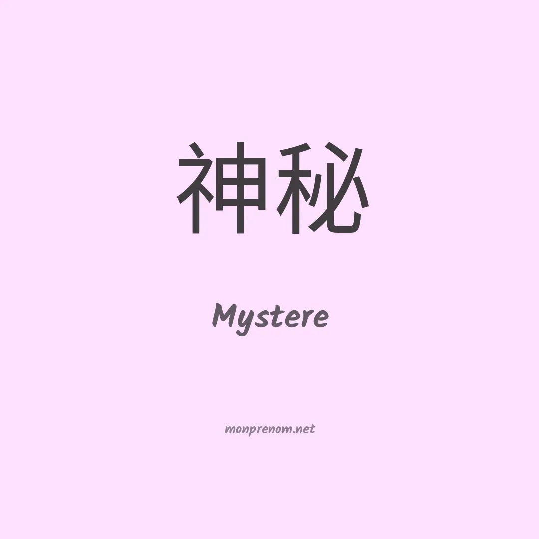Mystere en chinois