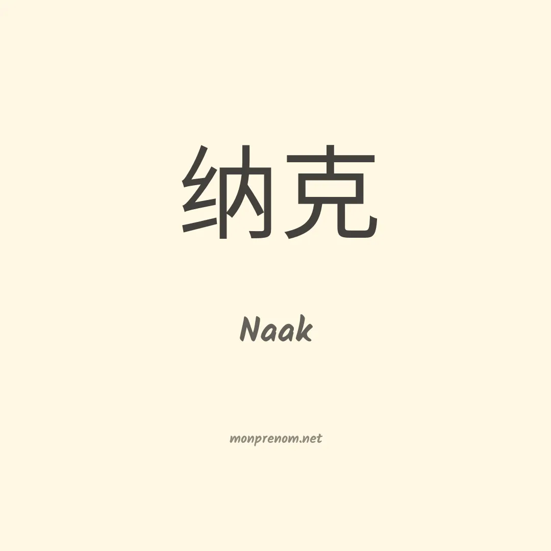 Naak en chinois