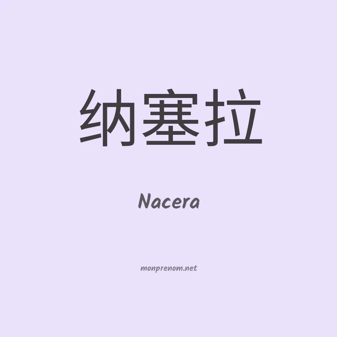 Nacera en chinois