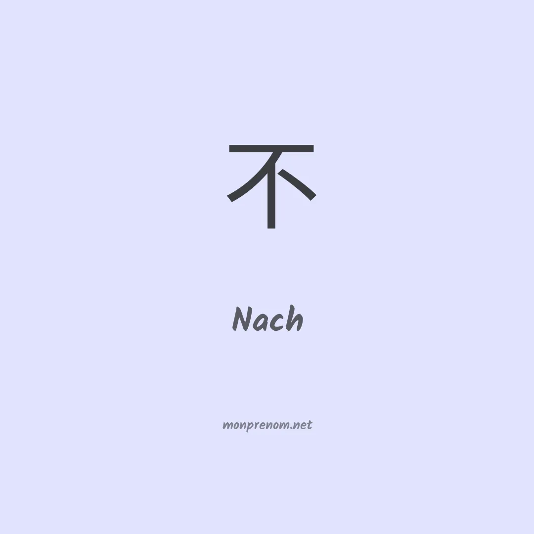 Nach en chinois