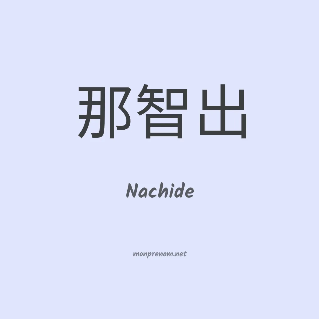 Nachide en chinois