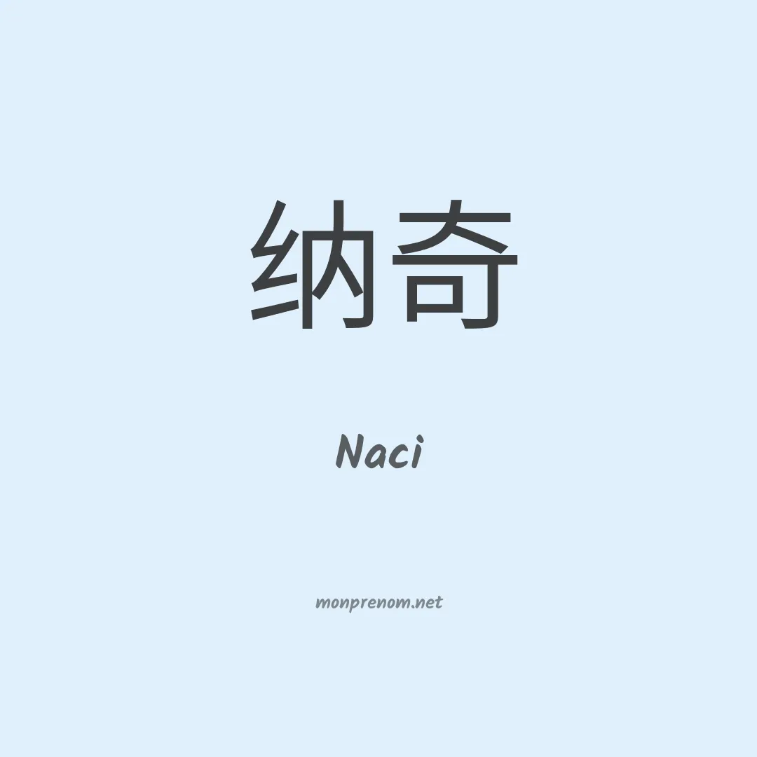 Naci en chinois