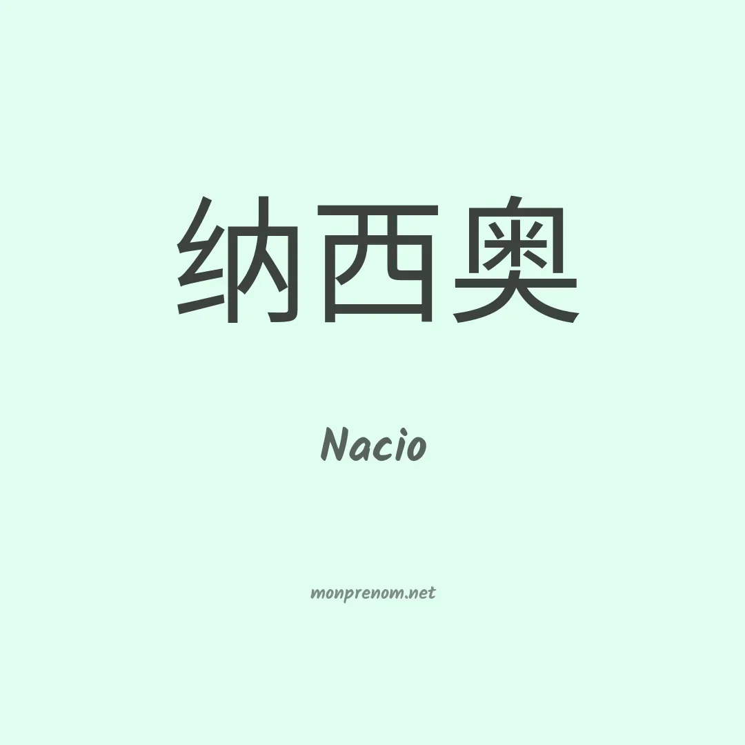 Nacio en chinois
