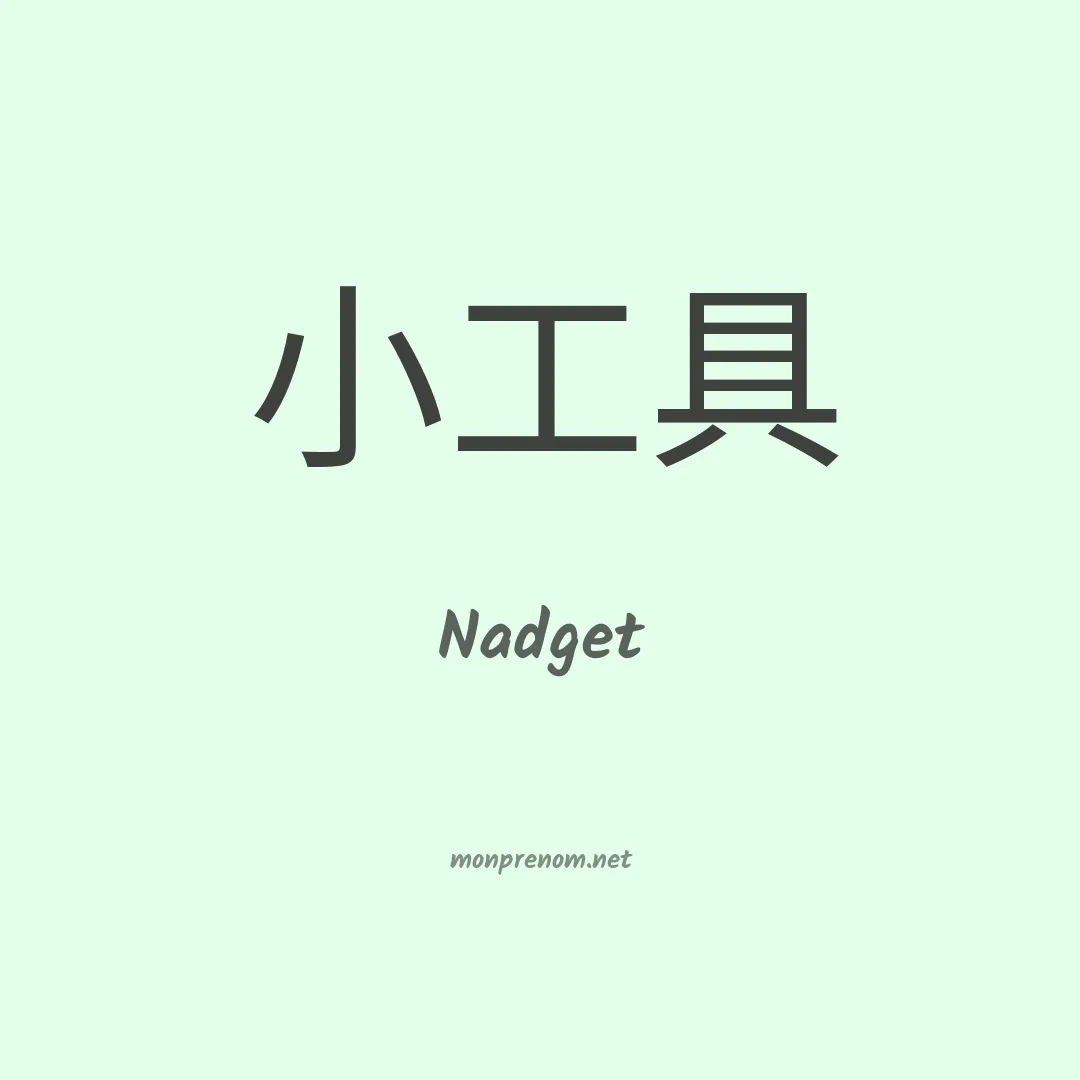 Nadget en chinois