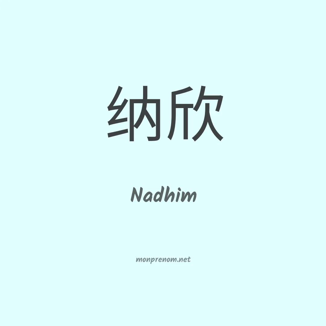Nadhim en chinois