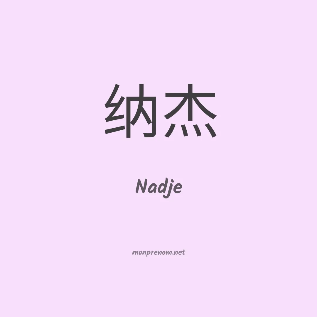 Nadje en chinois