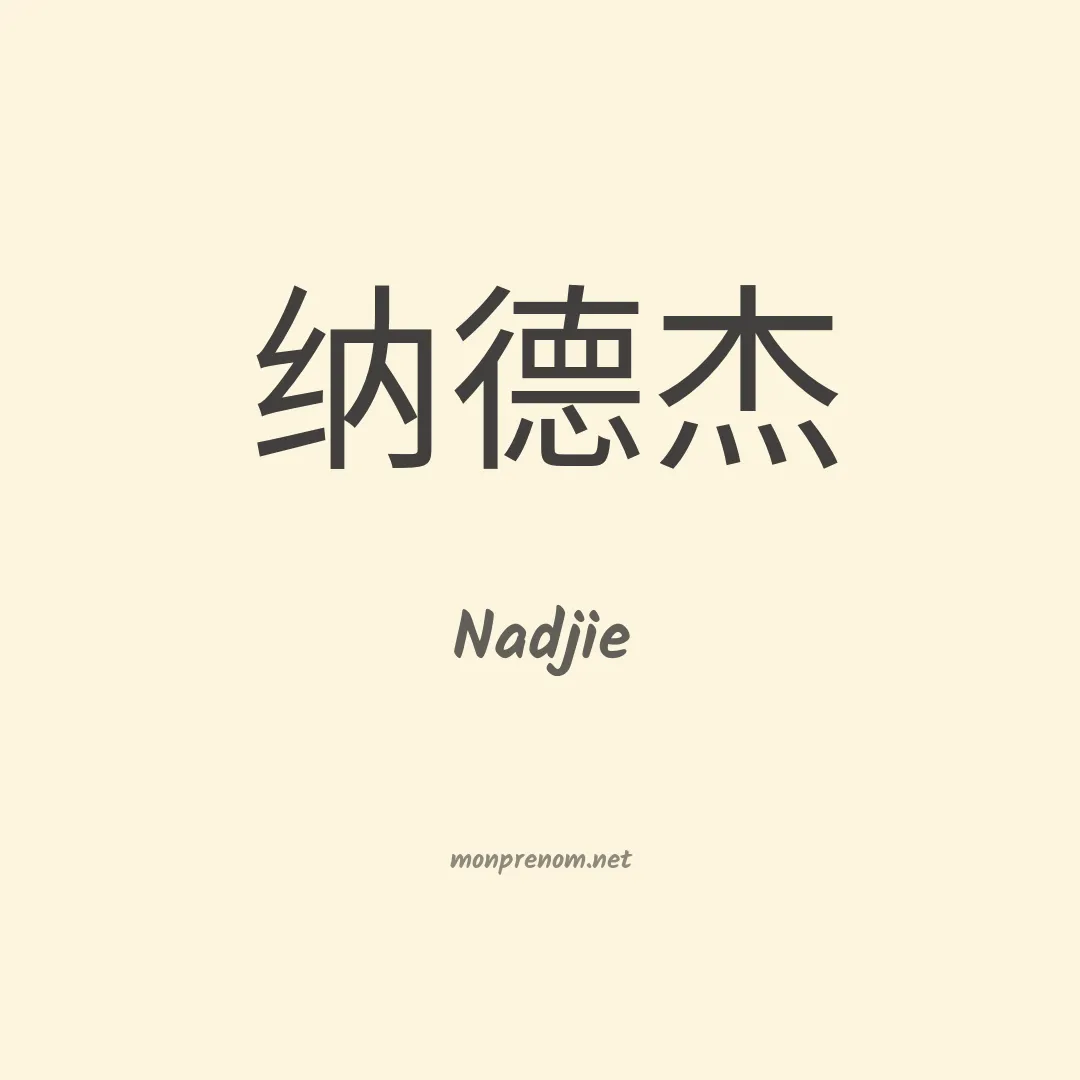 Nadjie en chinois