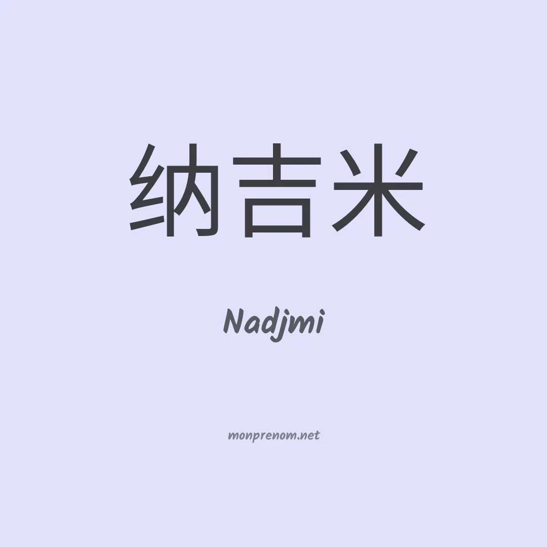 Nadjmi en chinois