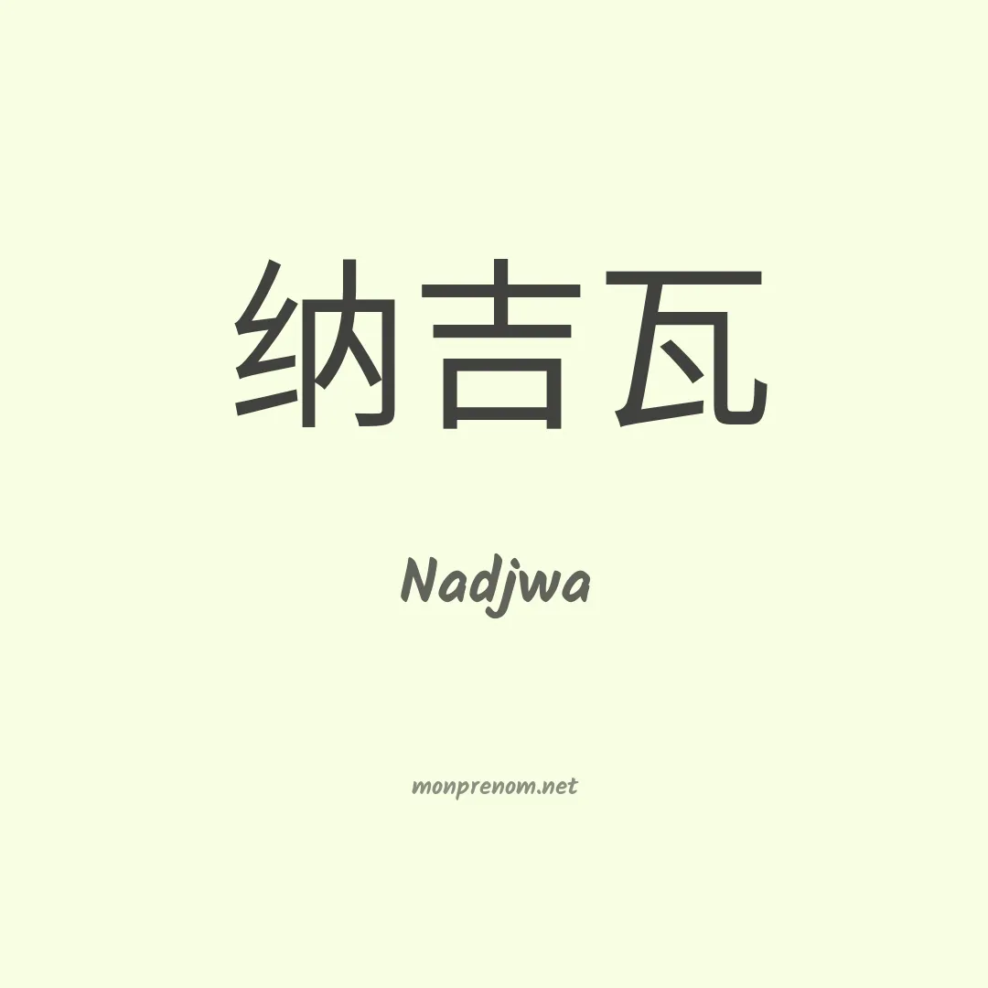 Nadjwa en chinois