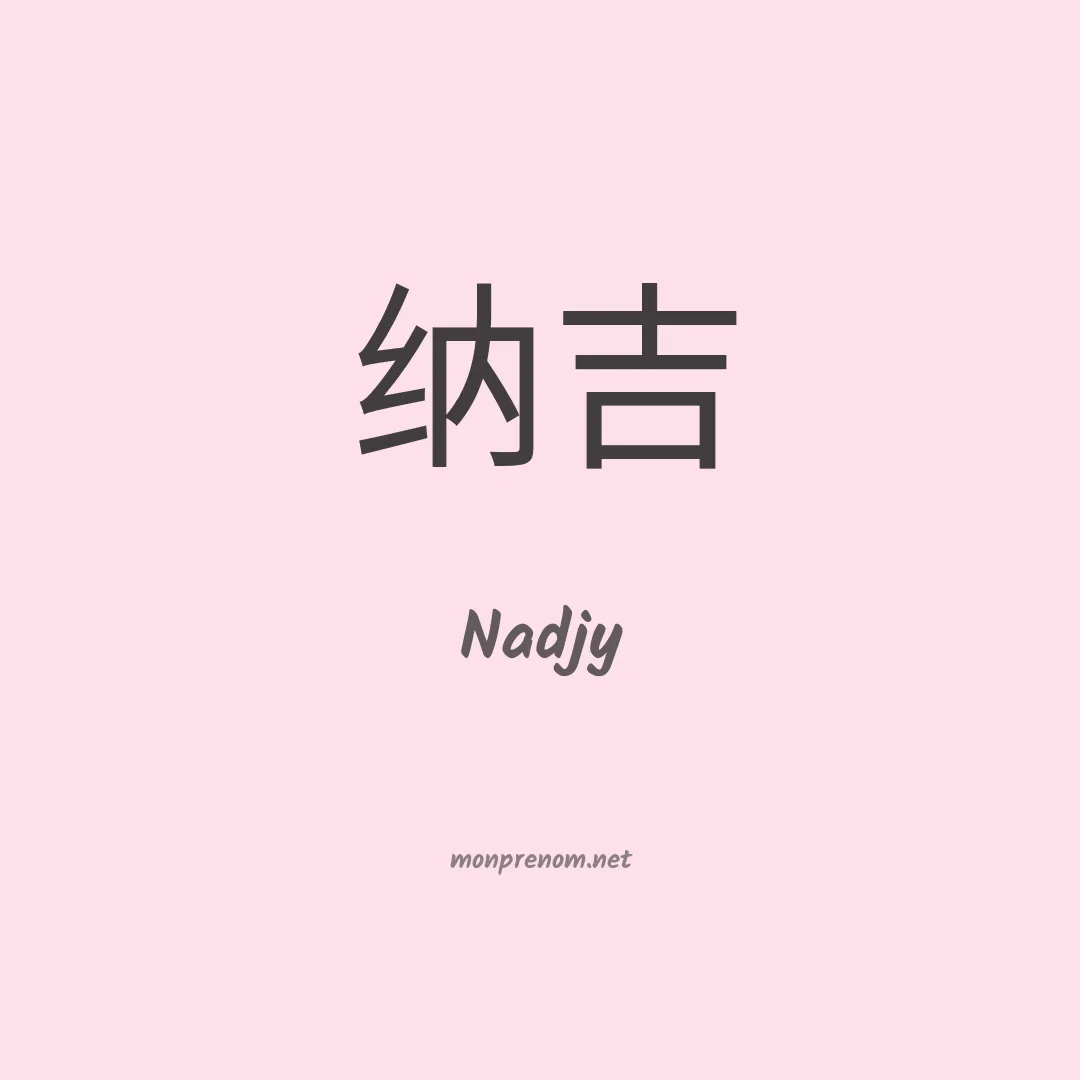 Nadjy en chinois